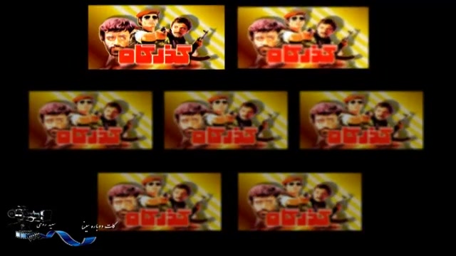 پل عبور شهدا در فیلم گذرگاه