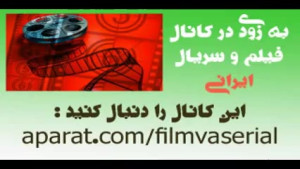 فیلم سینمایی هیس !  به زودی در...
