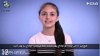 بهترین توصیه شما به افراد کوچک...