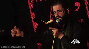 با عشق تو شدم بیمه شور شب6محرم...