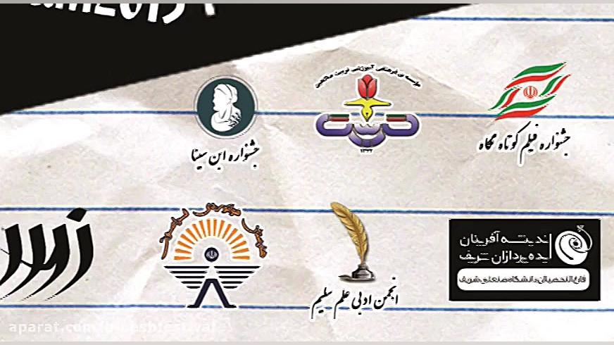 تیزر فراخوان دهمین جشنواره فیل...