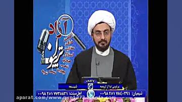 پاسخ قرآنی به شبهه مضحک عبدالل...