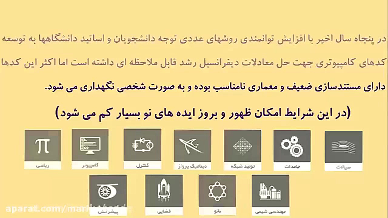 پروژه کنترل ارتعاشات پره های ب...