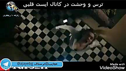 جن گیری مُدِرن دَر فیلم تــَرس...