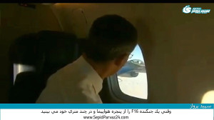 عبور جنگده f16 از کنار هواپیما...