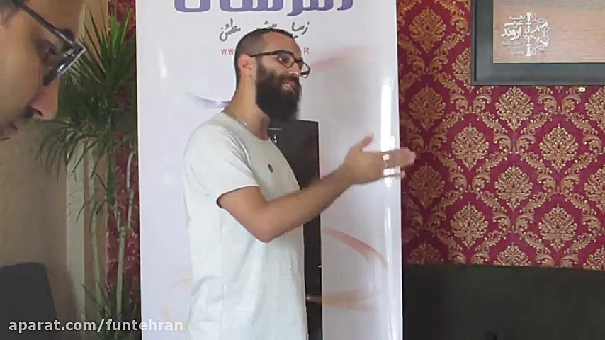 FUN Tehran Vol.5 speaker 1. Mr...