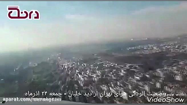 تصاویر تکان دهنده ای از آسمان...