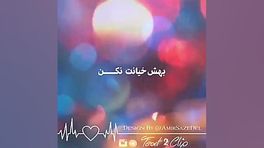 کلیپ تکست گرافی