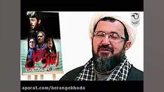 پیام استاد ماندگاری در مورد فی...