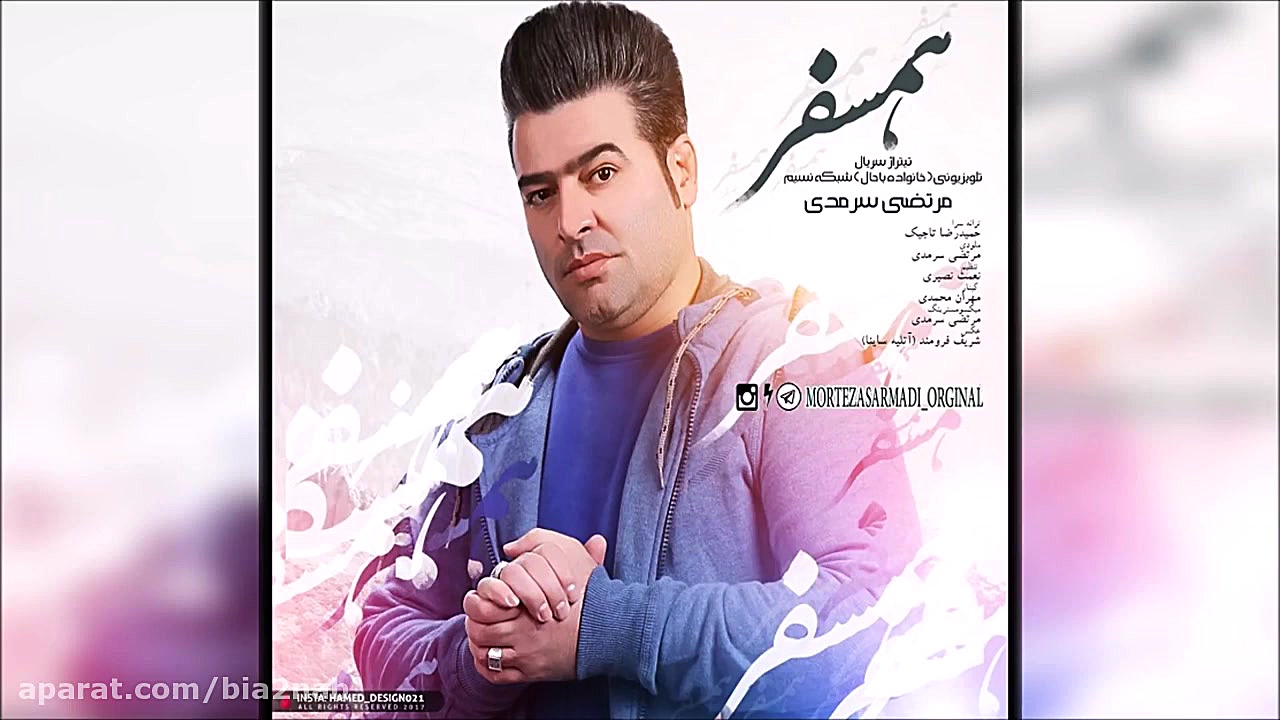 آهنگ جدید مرتضی سرمدی به نام ه...