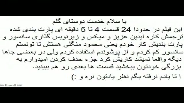 سریع و خشن 6  قسمت 1