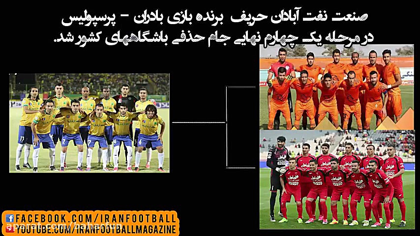 پخش زنده و انلاین قرعه کشی مرح...