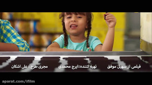 بررسی فیلم سینمائی شکلاتی در ب...