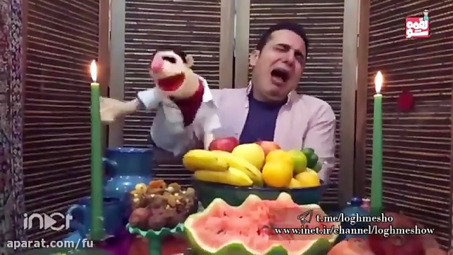 یه لقمه یلدا  محمد لقمانیان