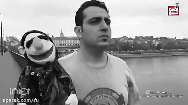 لقمه فرنگی  محمد لقمانیان