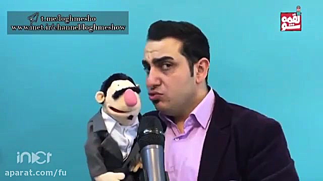 یه لقمه نقد  محمد لقمانیان