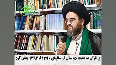 62 تفسیرسوره انبیاء آیات91تا10...