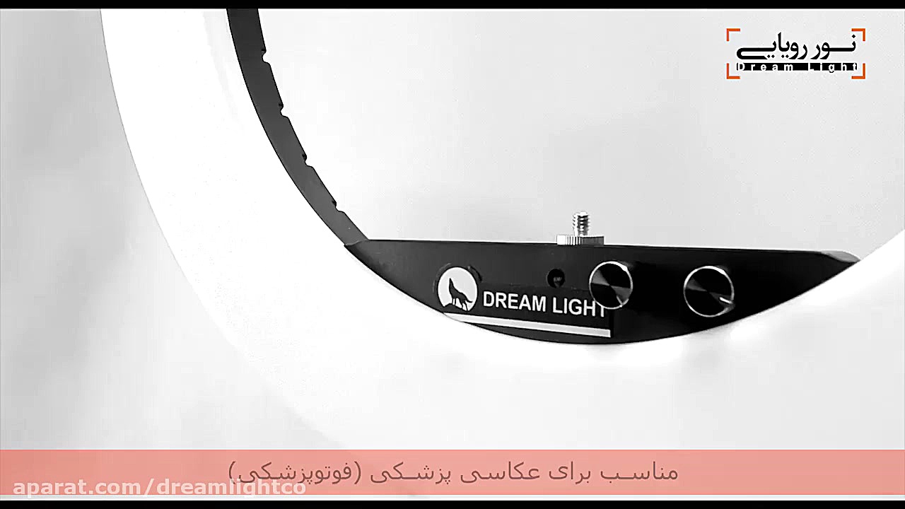 رینگ لایت LED دریم لایت