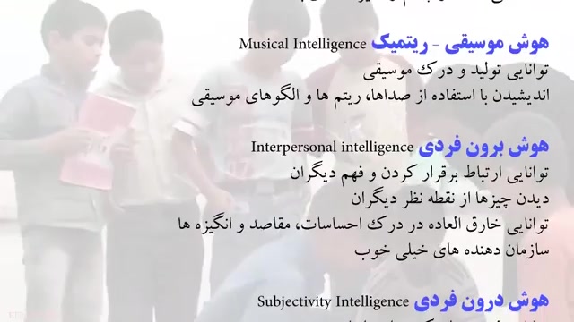 ریاضی و هوش های چندگانه