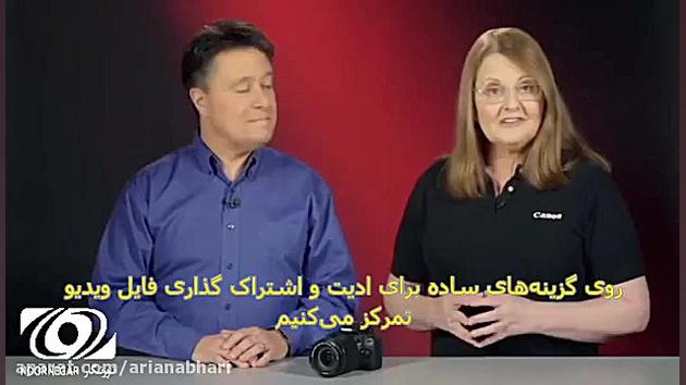 آموزش فیلم برداری با دوربین ها...