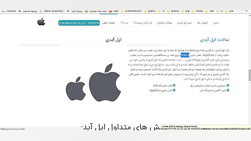 اپل آیدی چیست ؟