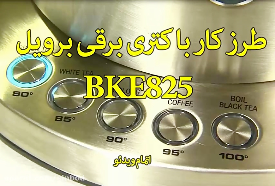 Bke825 outlet