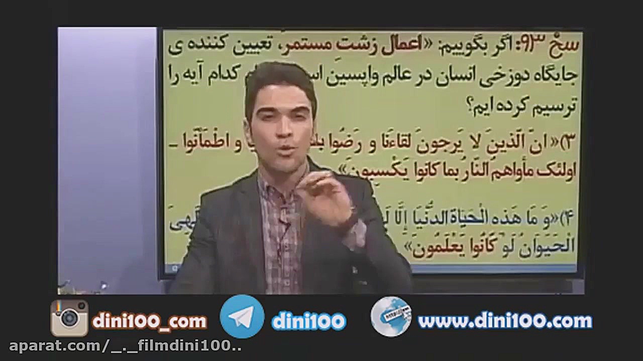 تکنیک های تست زنی دین و زندگی...