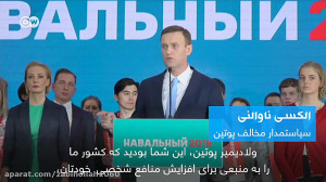 الکسی ناوالنی به دنبال رقابت ب...