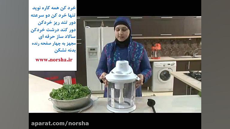 سبزی خردکن،قیمت سبزی خردکن،سبز...