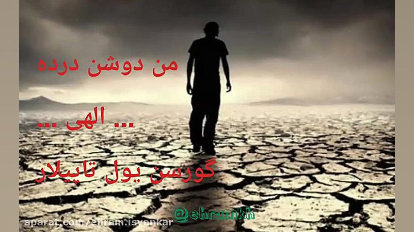 دیکلمه تورکی  سجاد متال  گورسن...