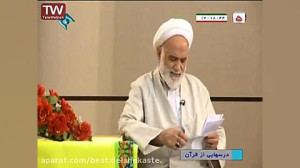 درسهایی از قرآن راه های اغفال...