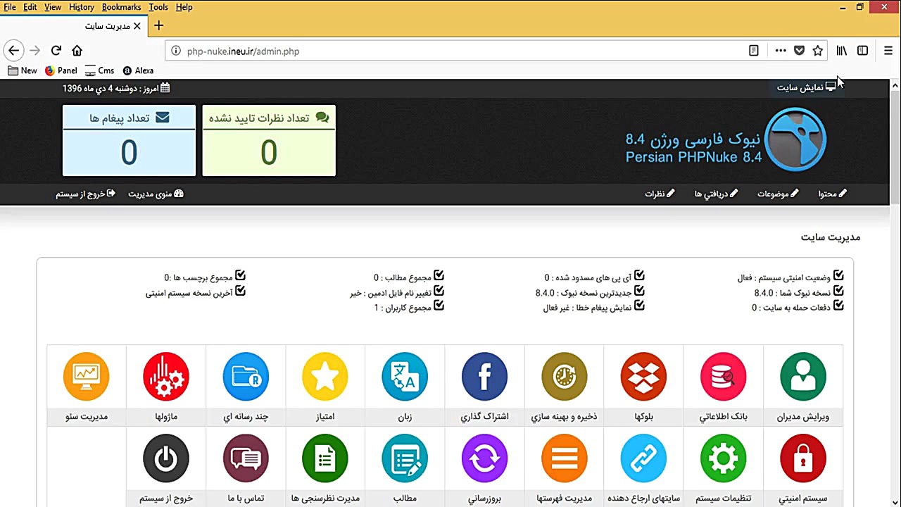 نصب نیوک 8.4 روی هاست رایگان...