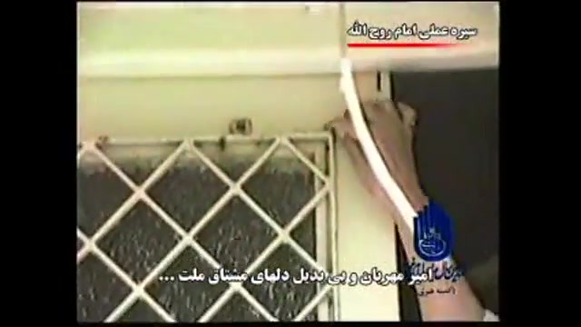 سیره عملی امام خمینی