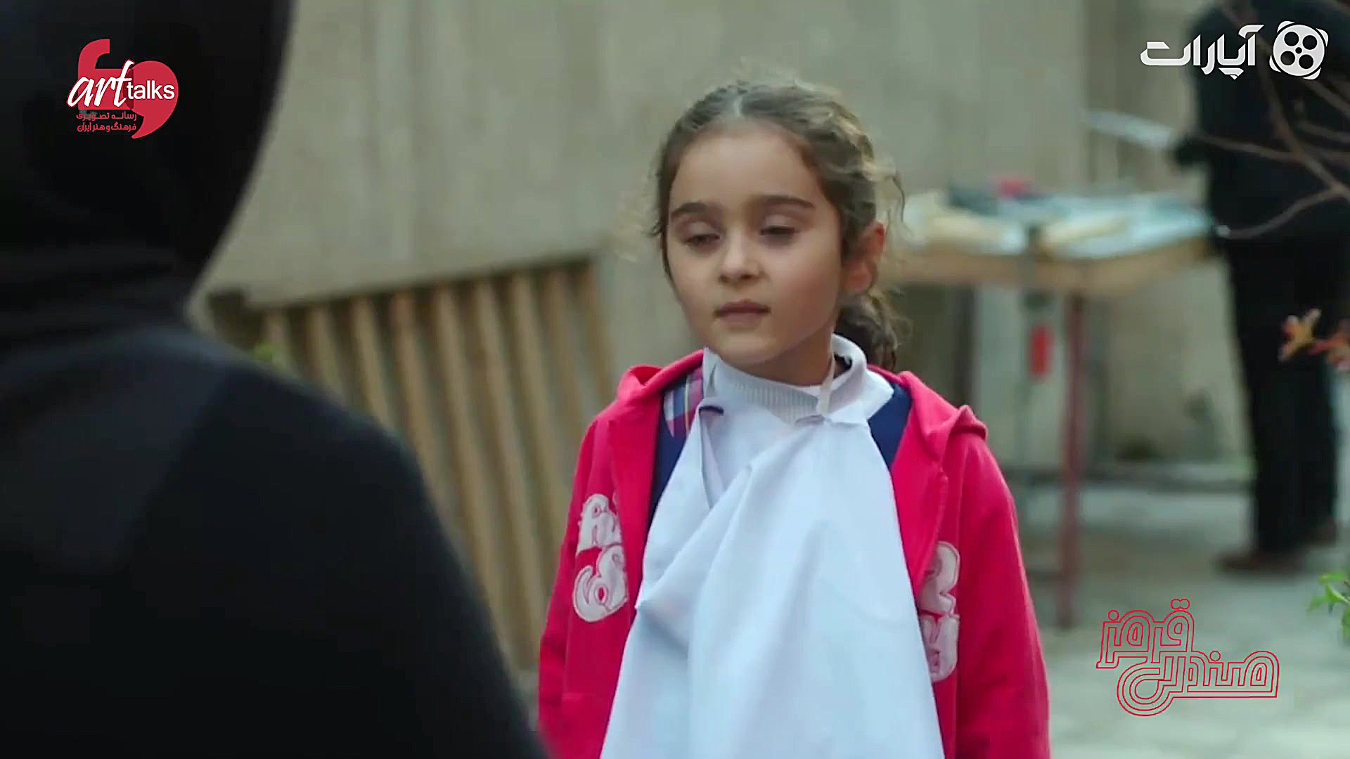 تیزر صندلی قرمز 9 مانیا علیجان...