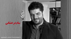 Havas Movie Teaser || فیلم جدی...