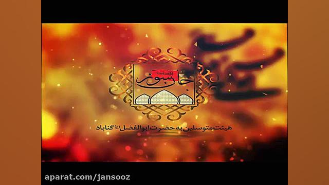 زمینه حضرت علی اکبر جواد طحان...