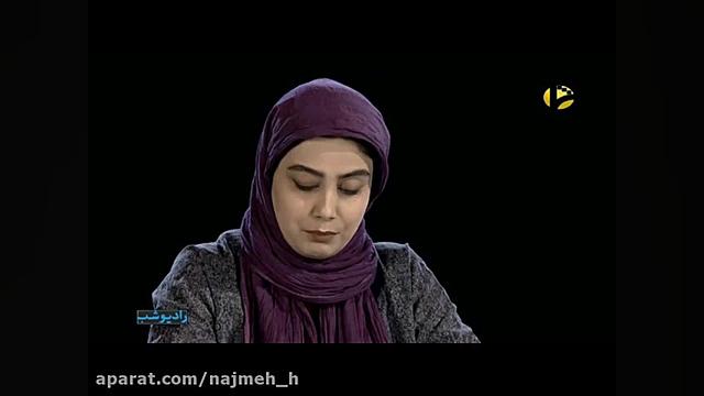 متن خوانی آذین رئوف و یخ کردم...