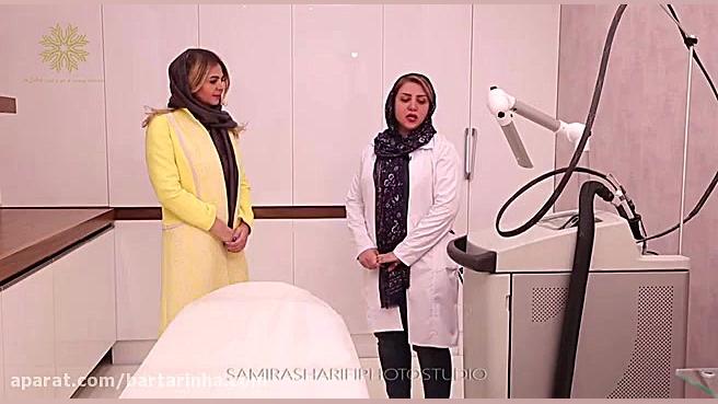 برترین ها  مرکز پوست، مو و لیز...