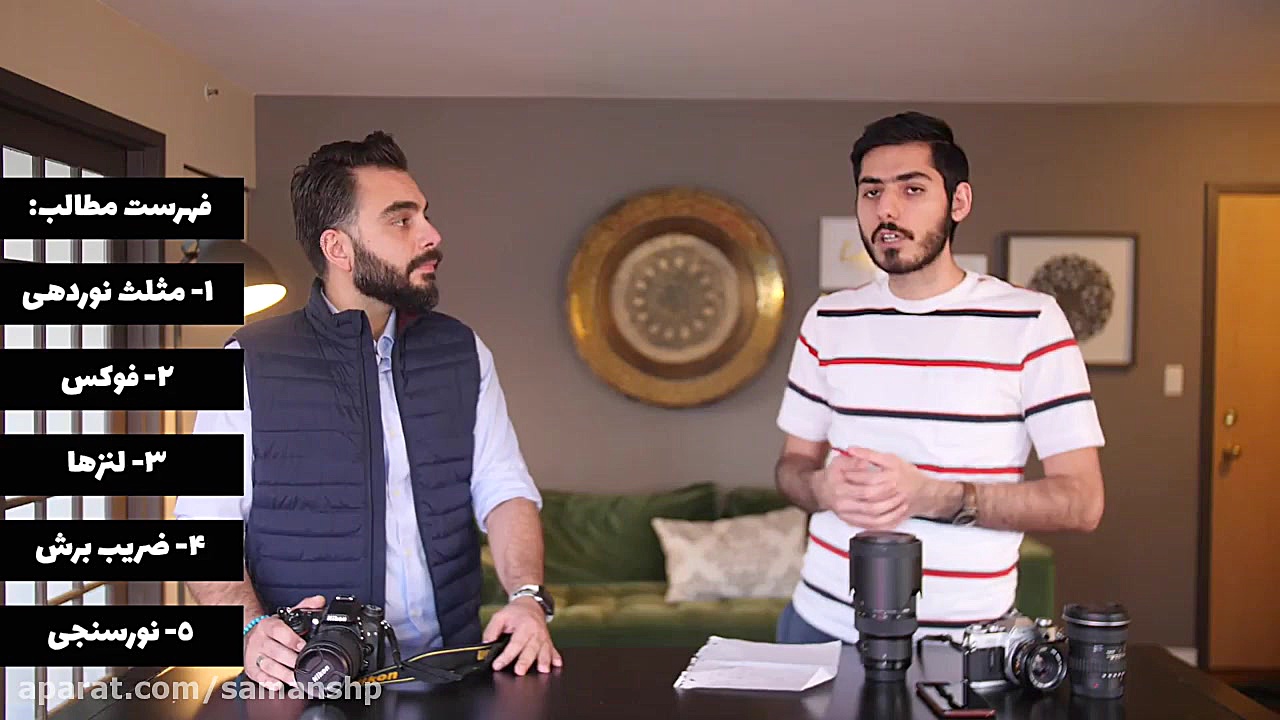 ۲ فهرست مطالب کورس آموزش عکاسی...