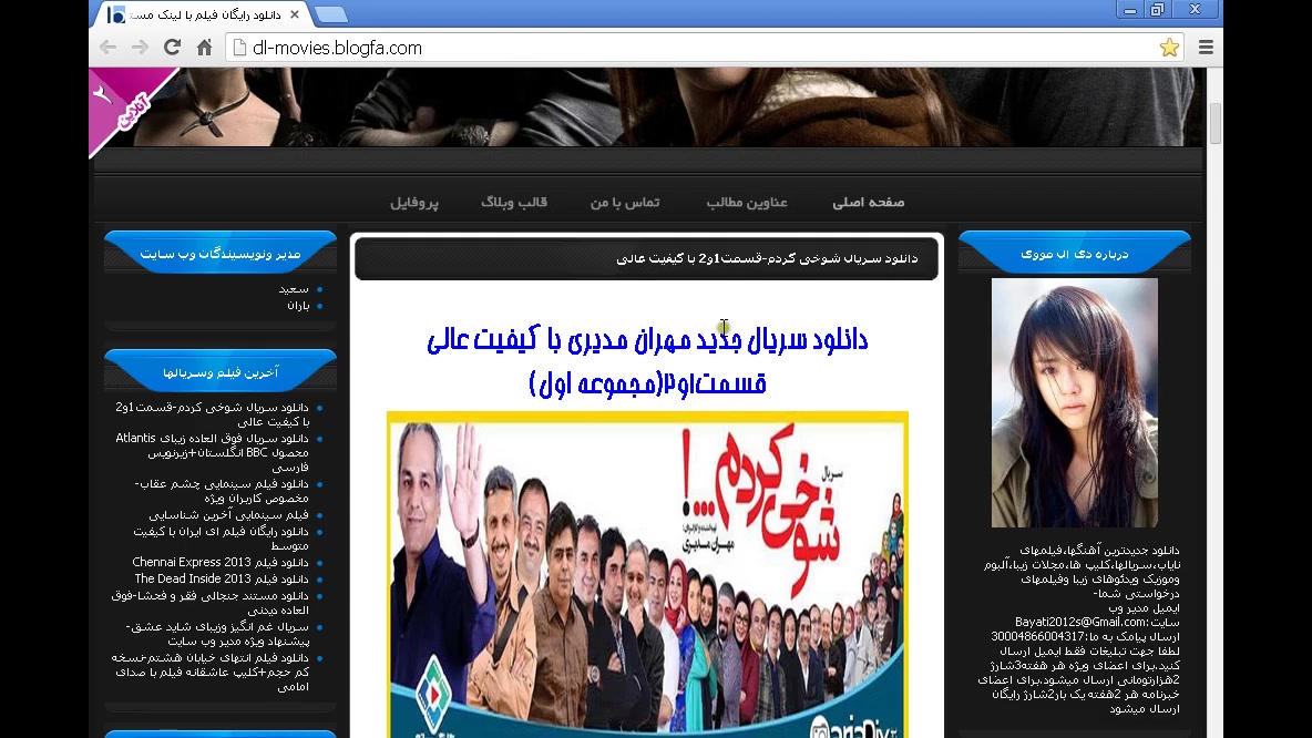 دانلود سریال شوخی کردم