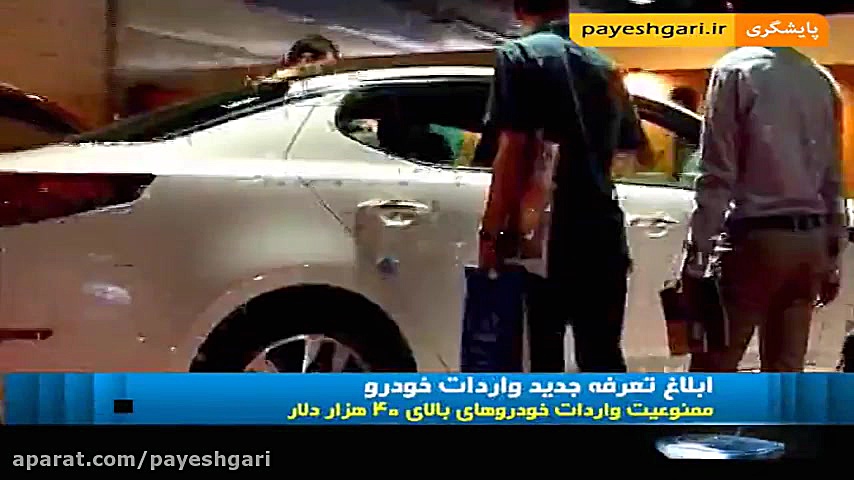 ورود سواری بالای 40 هزار دلار...