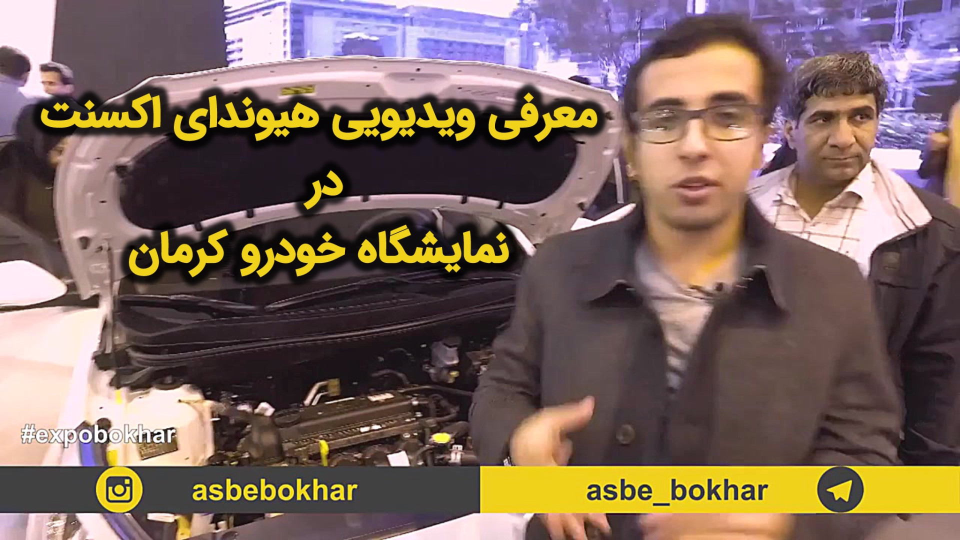 معرفی ویدیویی هیوندای اکسنت در...