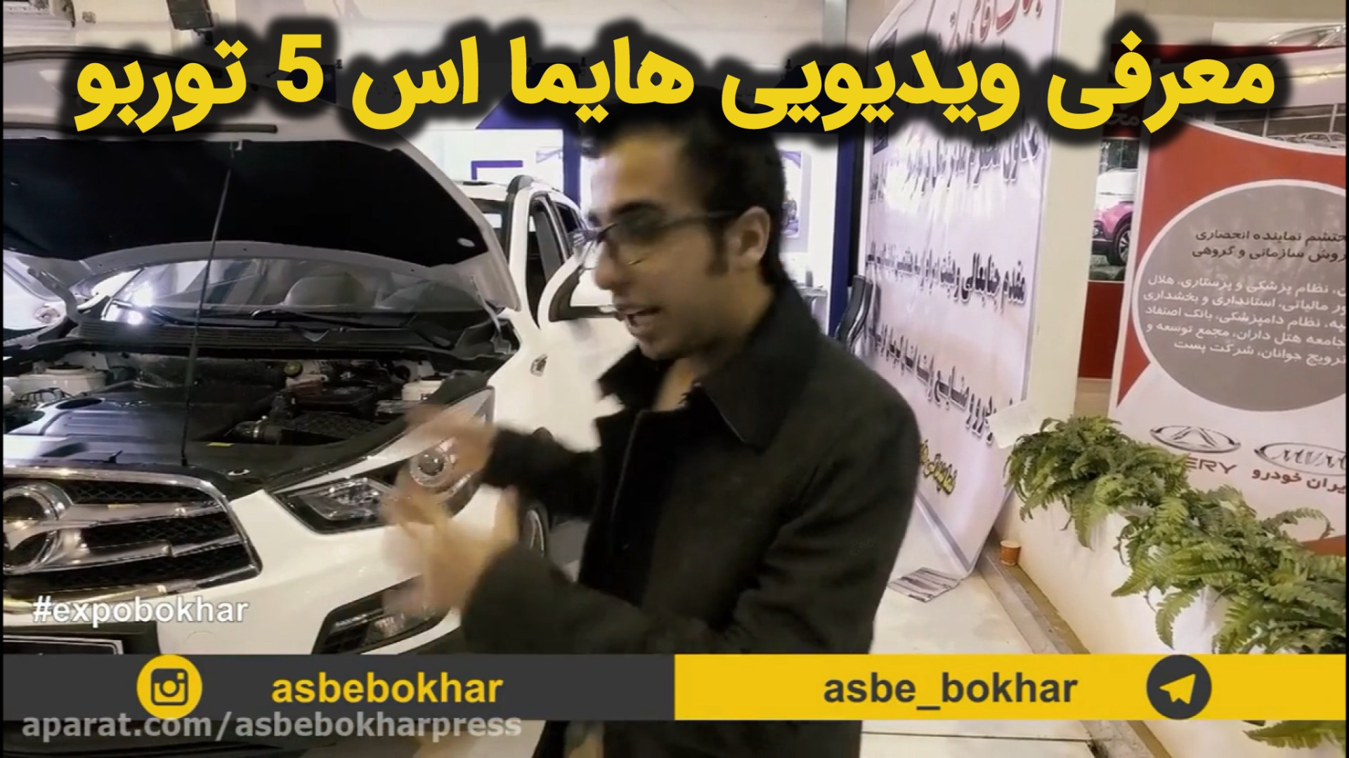 معرفی ویدیویی هایما اس 5 توربو...