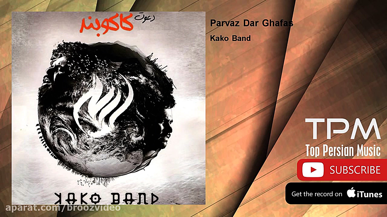 Kako Band  Fly in Cage (کاکوبن...