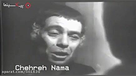 سکانس زیبا از بازی بهروز وثوقی...