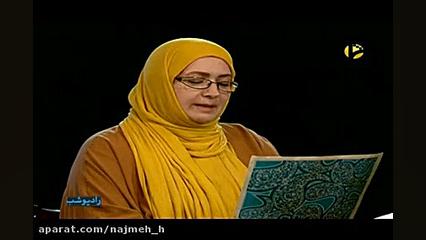 متن خوانی افسانه ناصری و رویا...