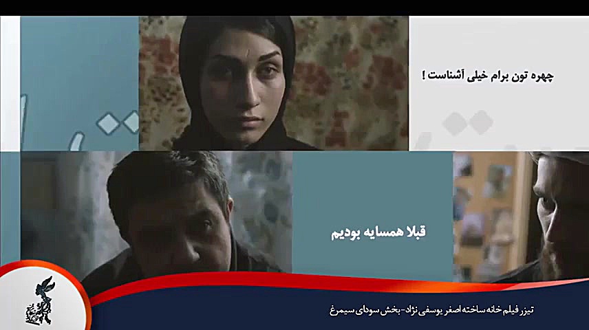دانلود فیلم خانه او زمان66ثانیه