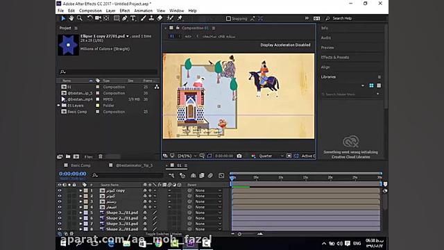 3. آموزش افتر افکت  ایمپورت فا...