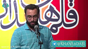 شعرخوانی محمد حسین مهدویان