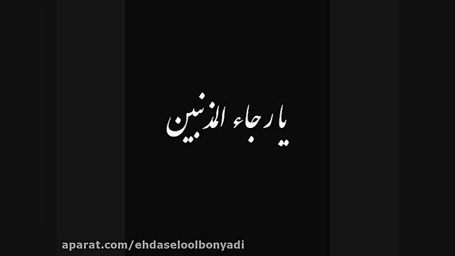 مناجات با حضرت حق با نوای حاج...